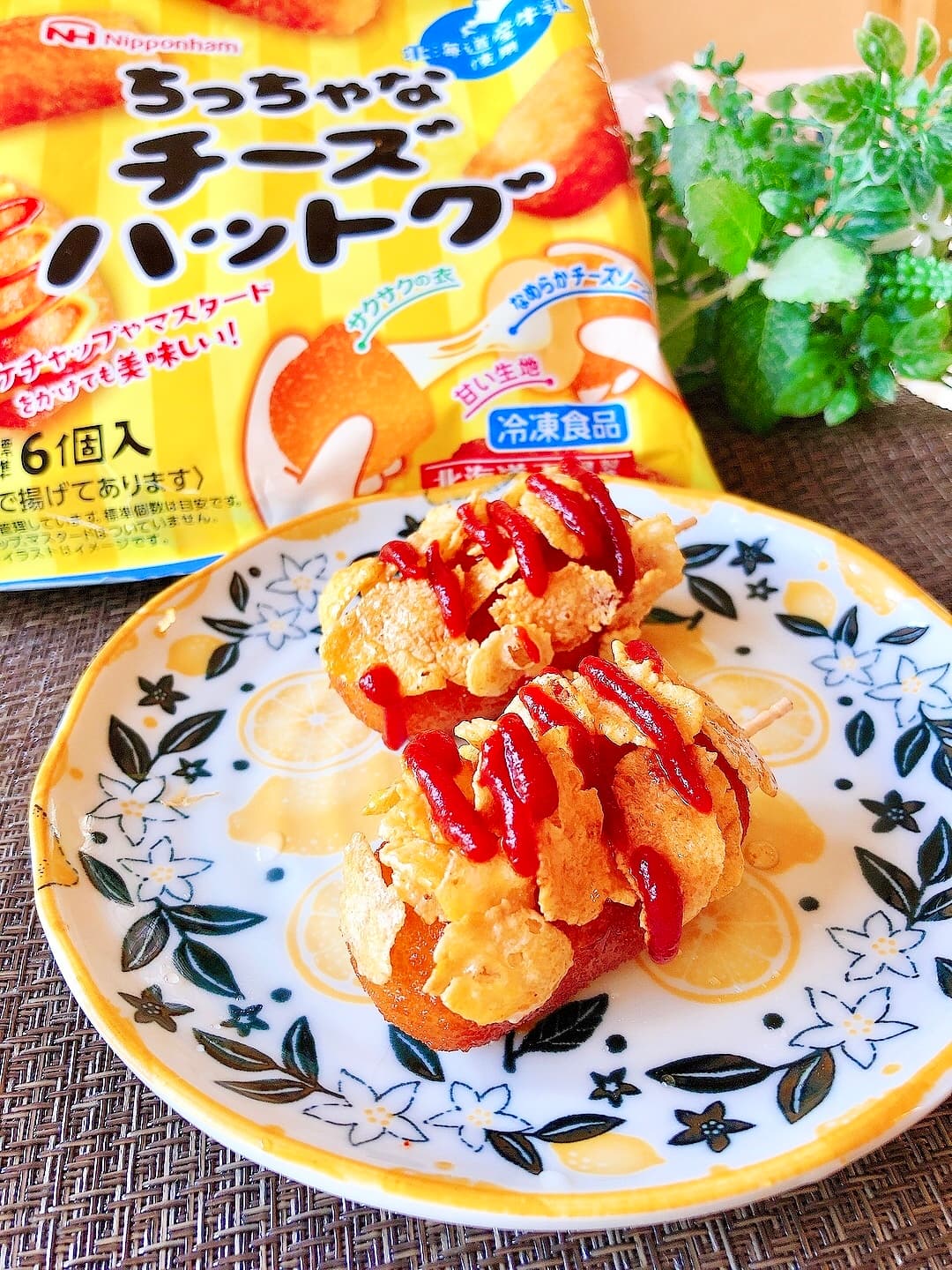 チーズハットグのコーンフレークのせの完成写真
