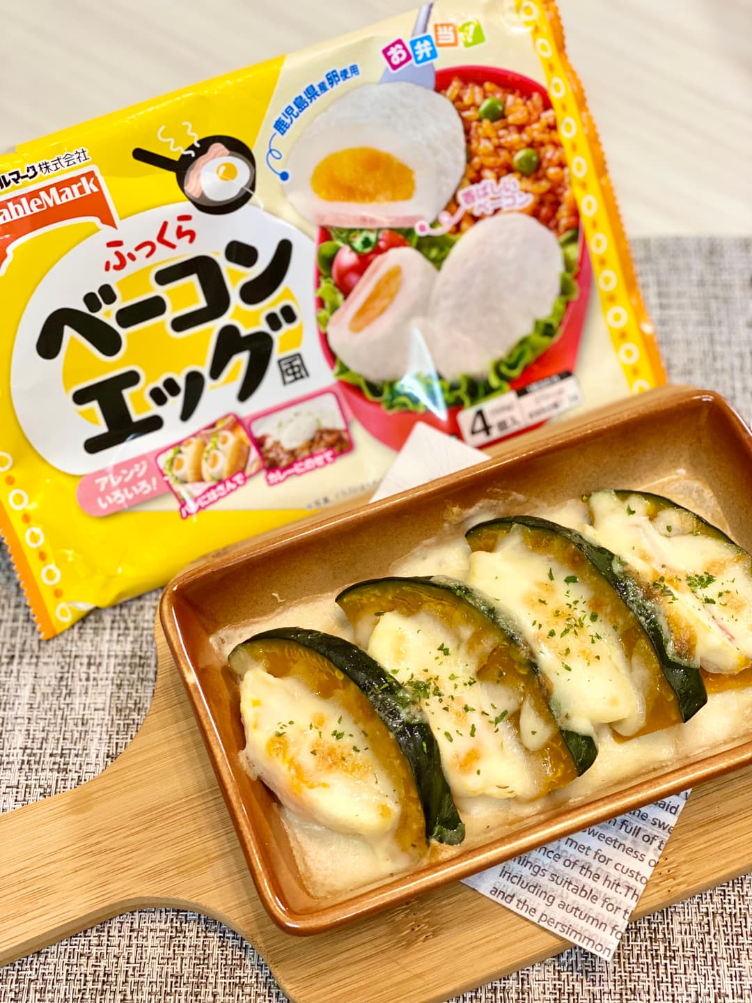 ベーコンエッグとかぼちゃのチーズ焼きの完成写真