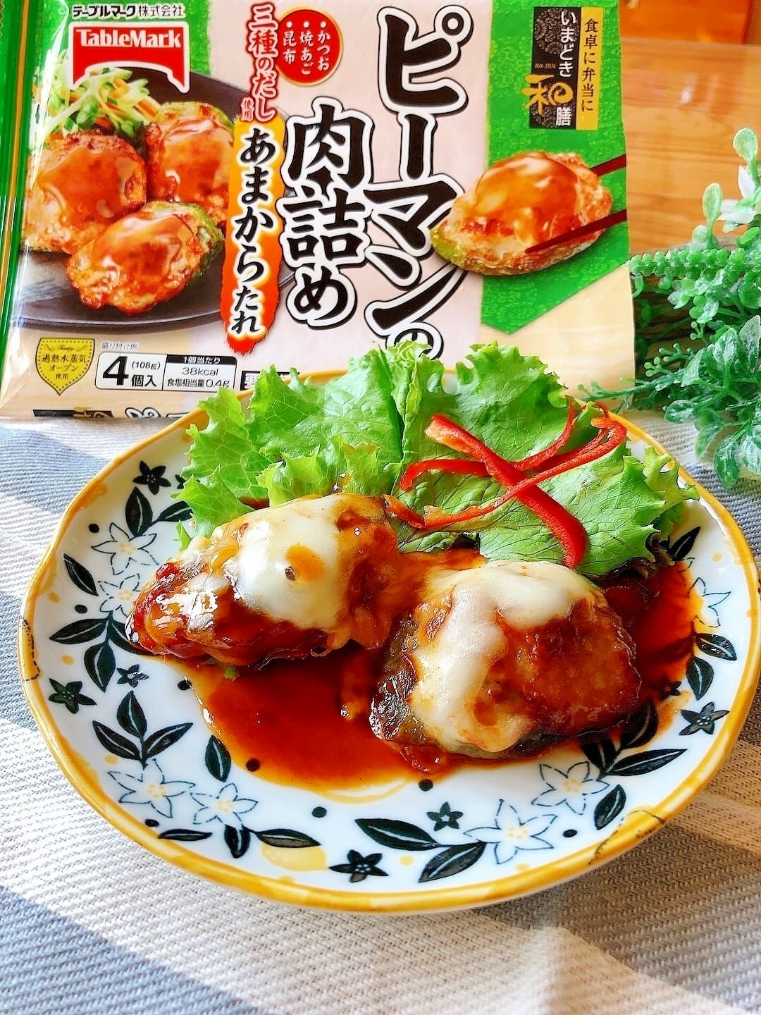 ピーマンの肉詰めコチュジャンチーズソースの完成写真