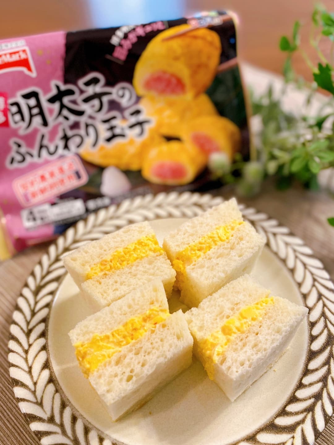 明太たまごサンドの完成写真