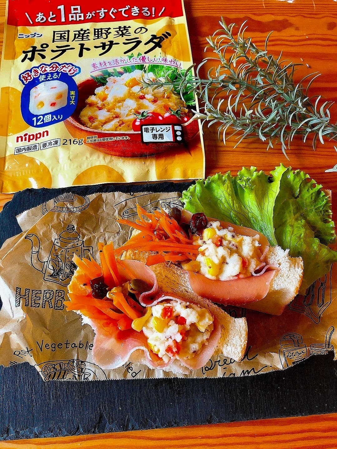 人参のラペとポテトサラダのポケットサンドの完成写真
