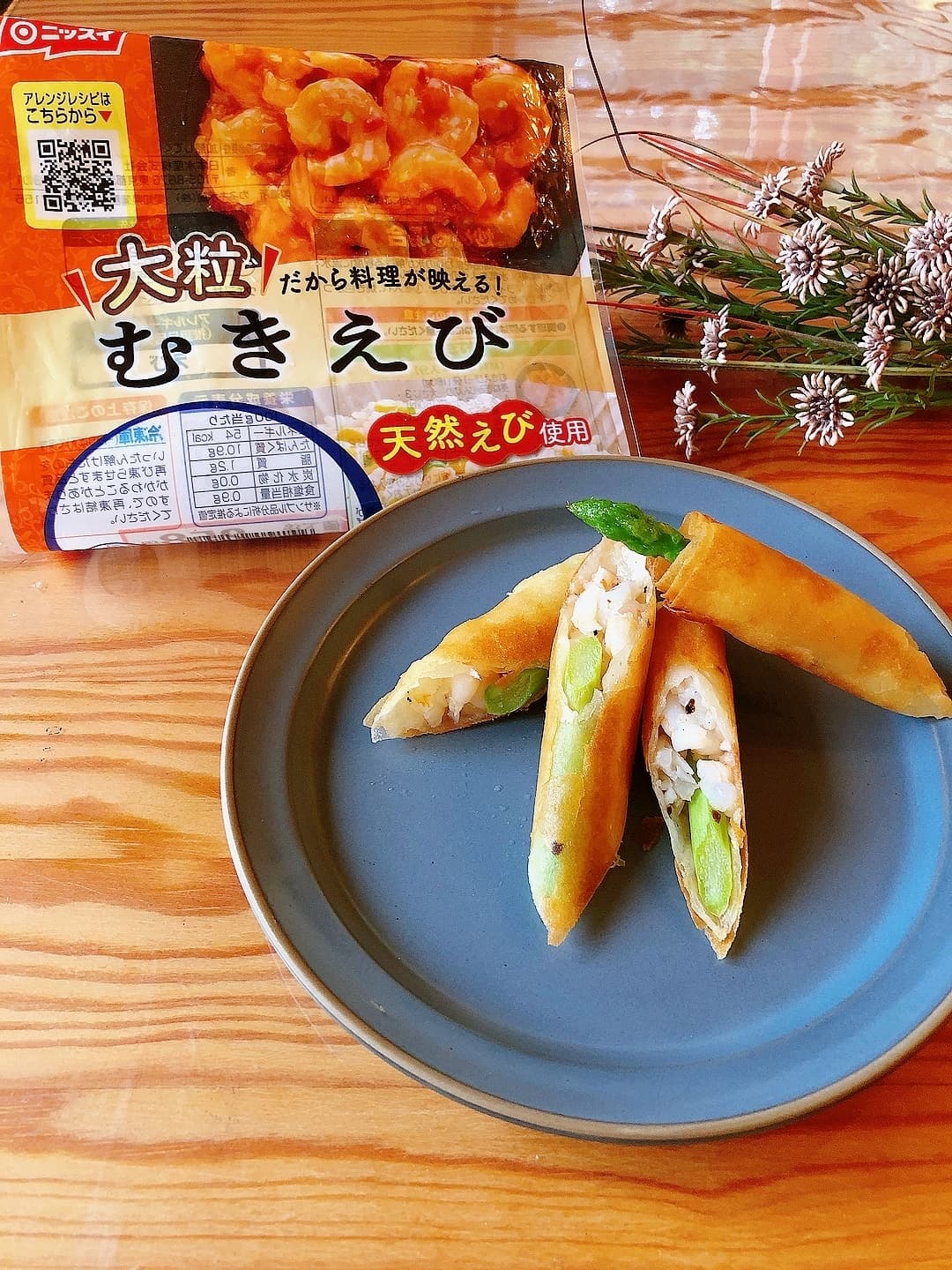 えびとアスパラの春巻きの完成写真