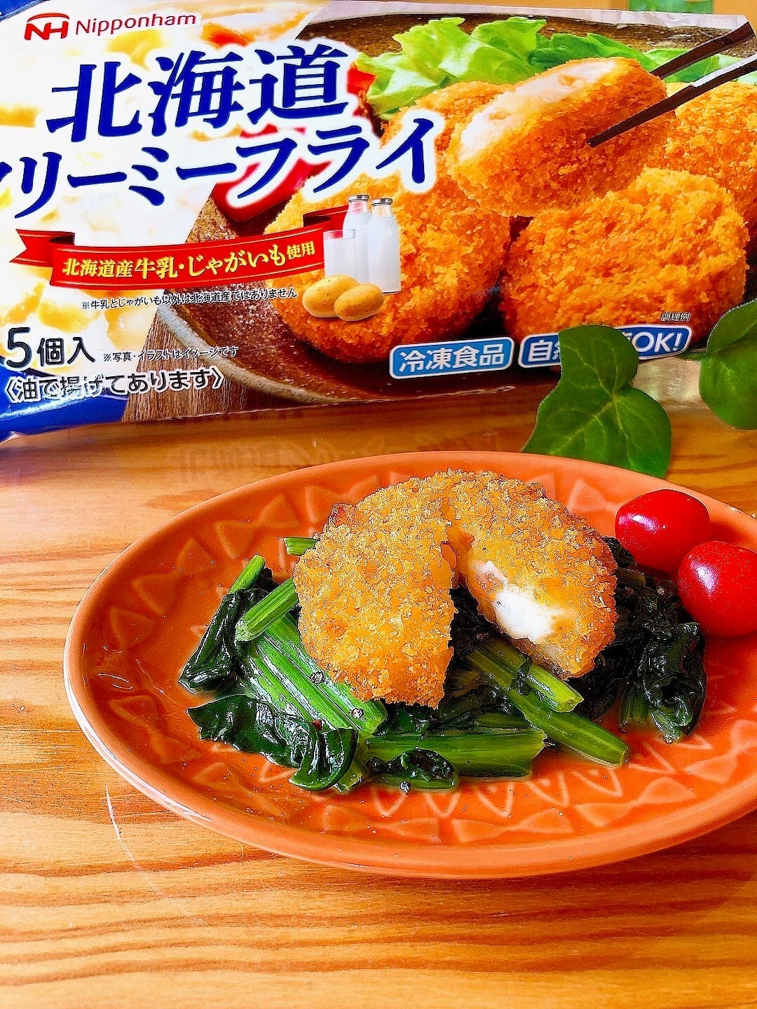 北海道クリーミーフライほうれん草のバターソテー添えの完成写真