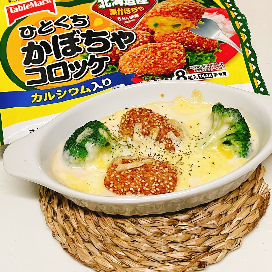 かぼちゃコロッケグラタンの完成写真