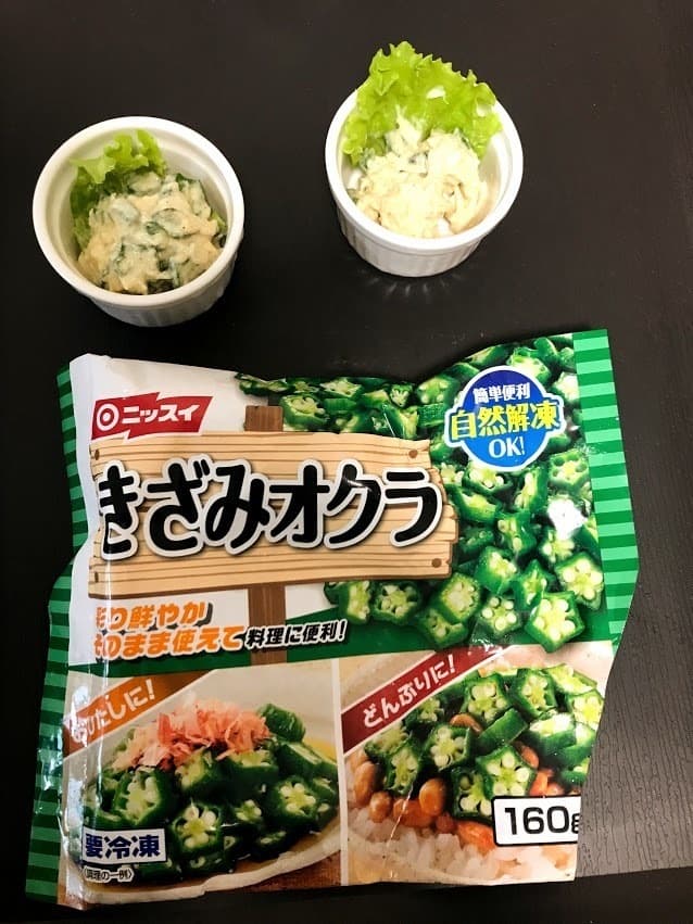 ごはんに合うサラダ!?ツナオクラ(カレー風味)の完成写真