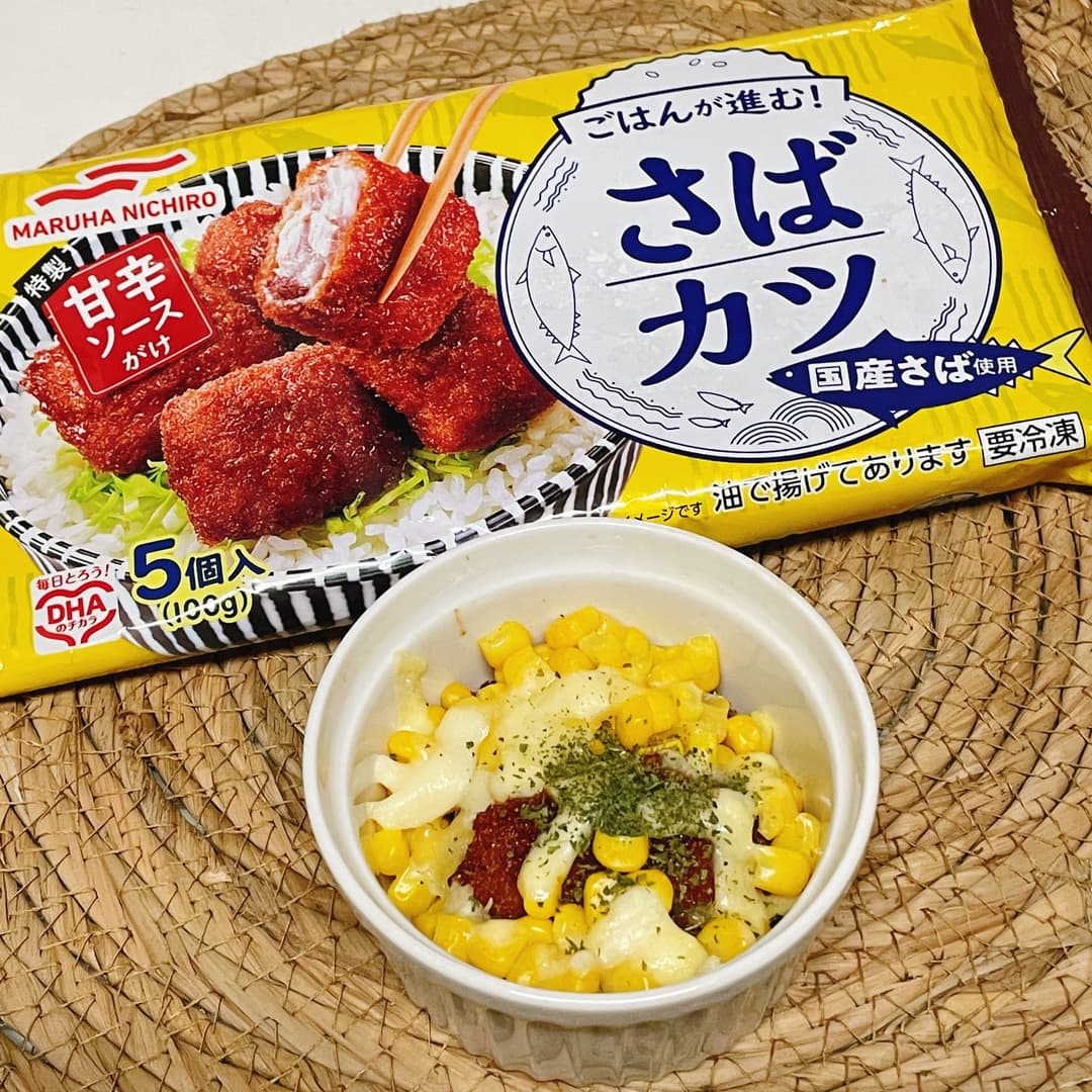 さばカツコーンの完成写真