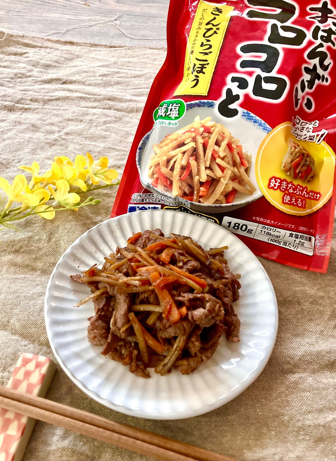 牛きんぴらごぼうの完成写真