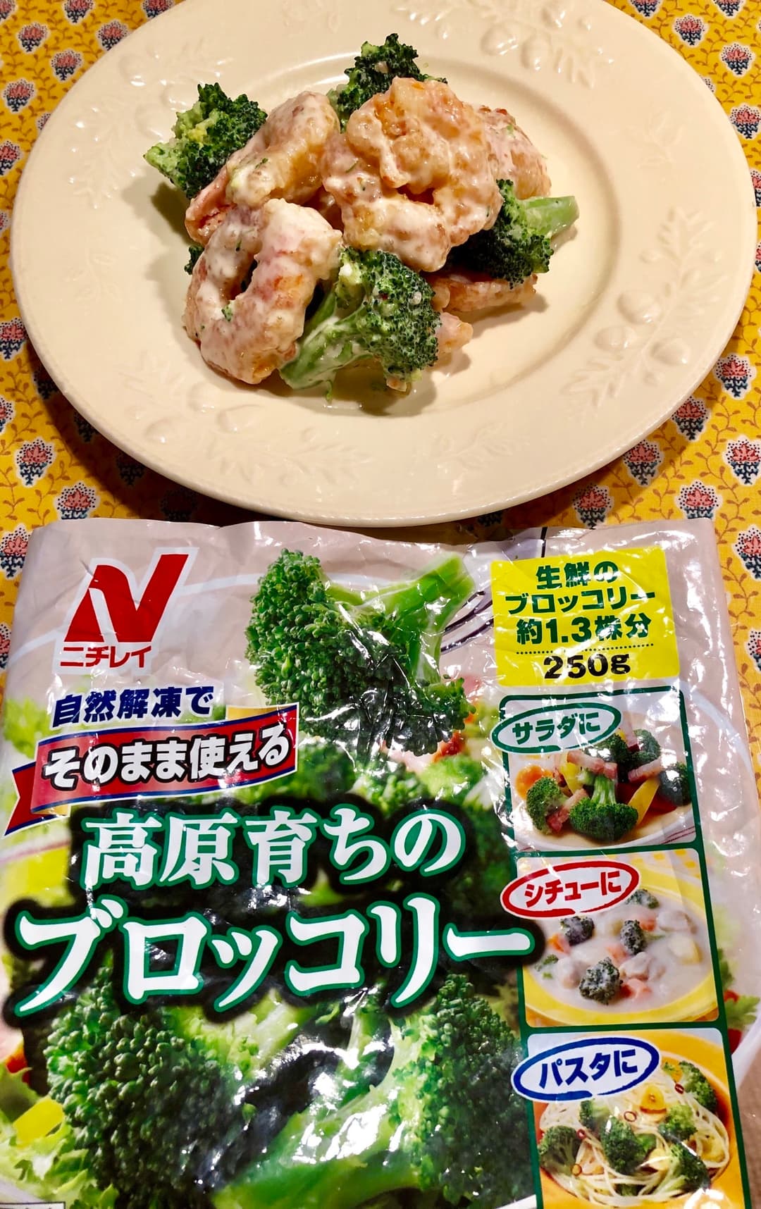 ブロッコリーDE海老マヨの完成写真