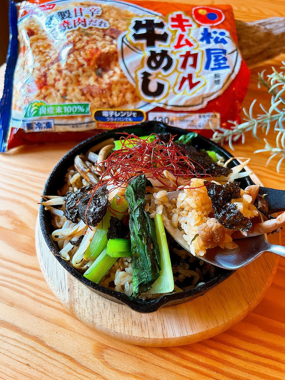 キムカル牛めしの石焼ビビンバ風の完成写真