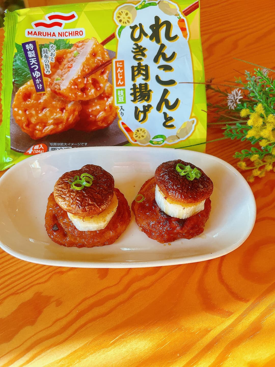 蓮根と長芋椎茸のバター醤油焼きの完成写真