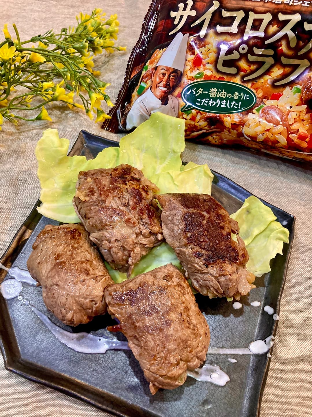 ガーリックステーキピラフの肉巻きおにぎりの完成写真