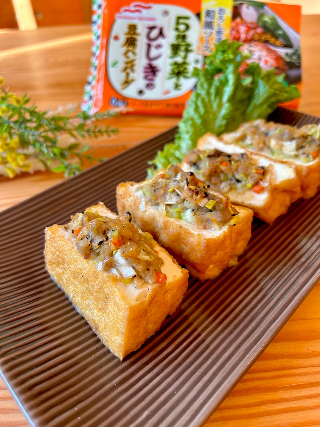 厚揚げの味噌ネギ焼きの完成写真