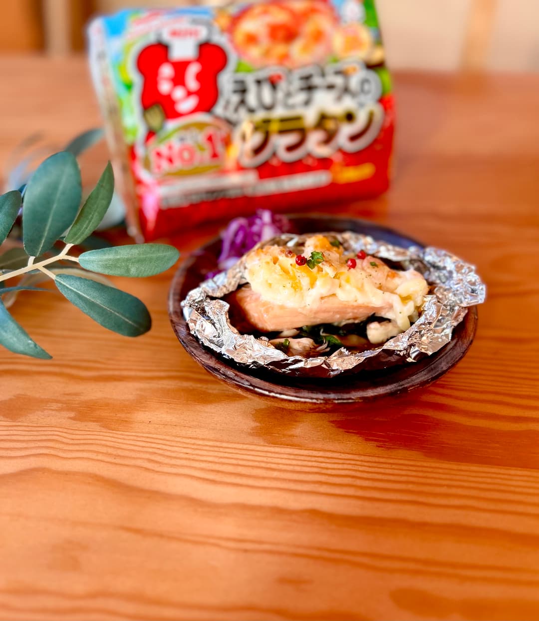 サーモンのグラタンホイル焼きの完成写真