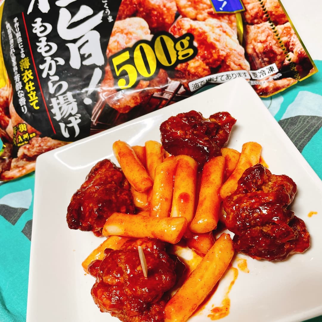 極旨!トッポギから揚げの完成写真