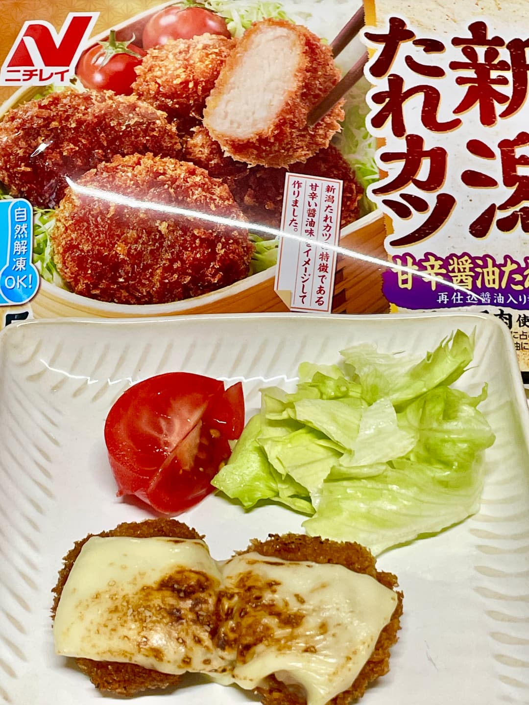 新潟たれカツのあぶりチーズの完成写真