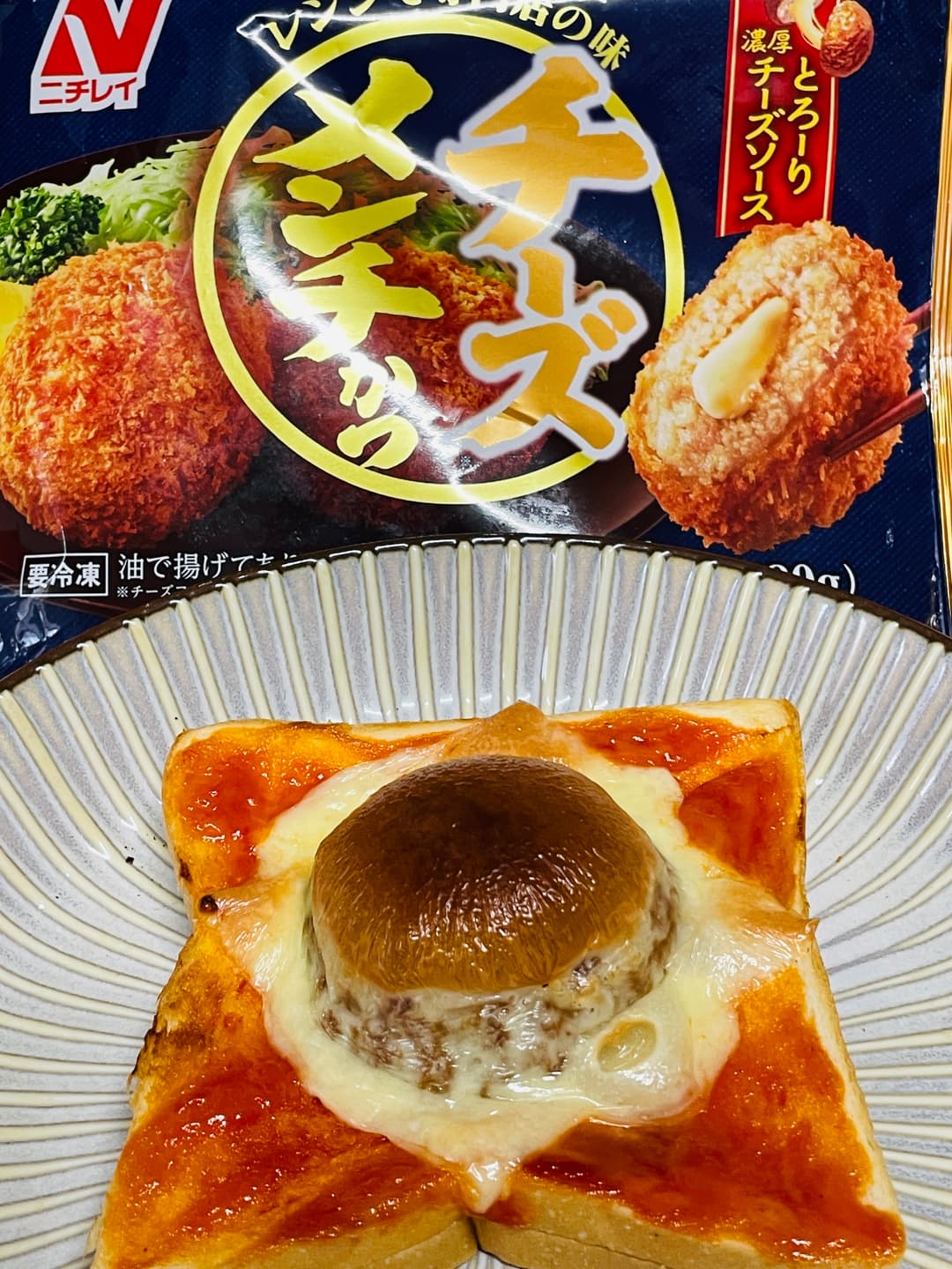 チーズメンチかつのケチャマヨトーストの完成写真