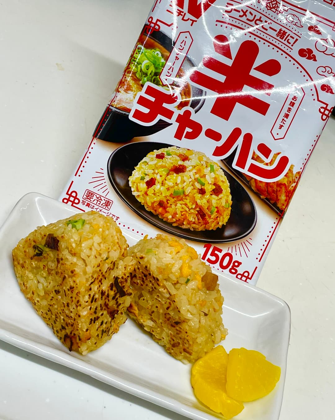 半チャーハンの焼きおにぎりの完成写真