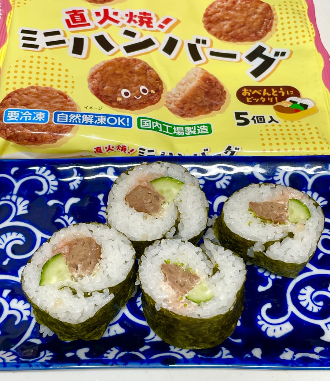 直火焼!ミニハンバーグの巻き寿司の完成写真