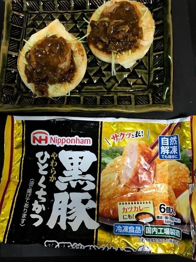 黒豚かつのカレーオープンサンドの完成写真