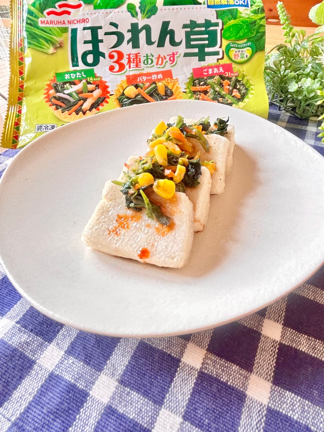 豆腐ステーキほうれん草ソースの完成写真