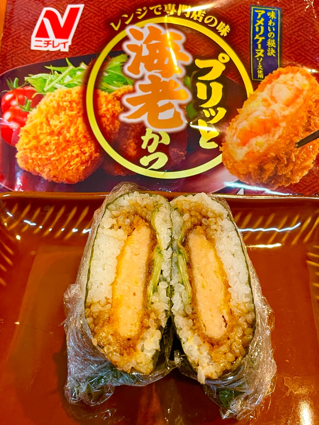 ぷりっと海老かつおにぎらずの完成写真