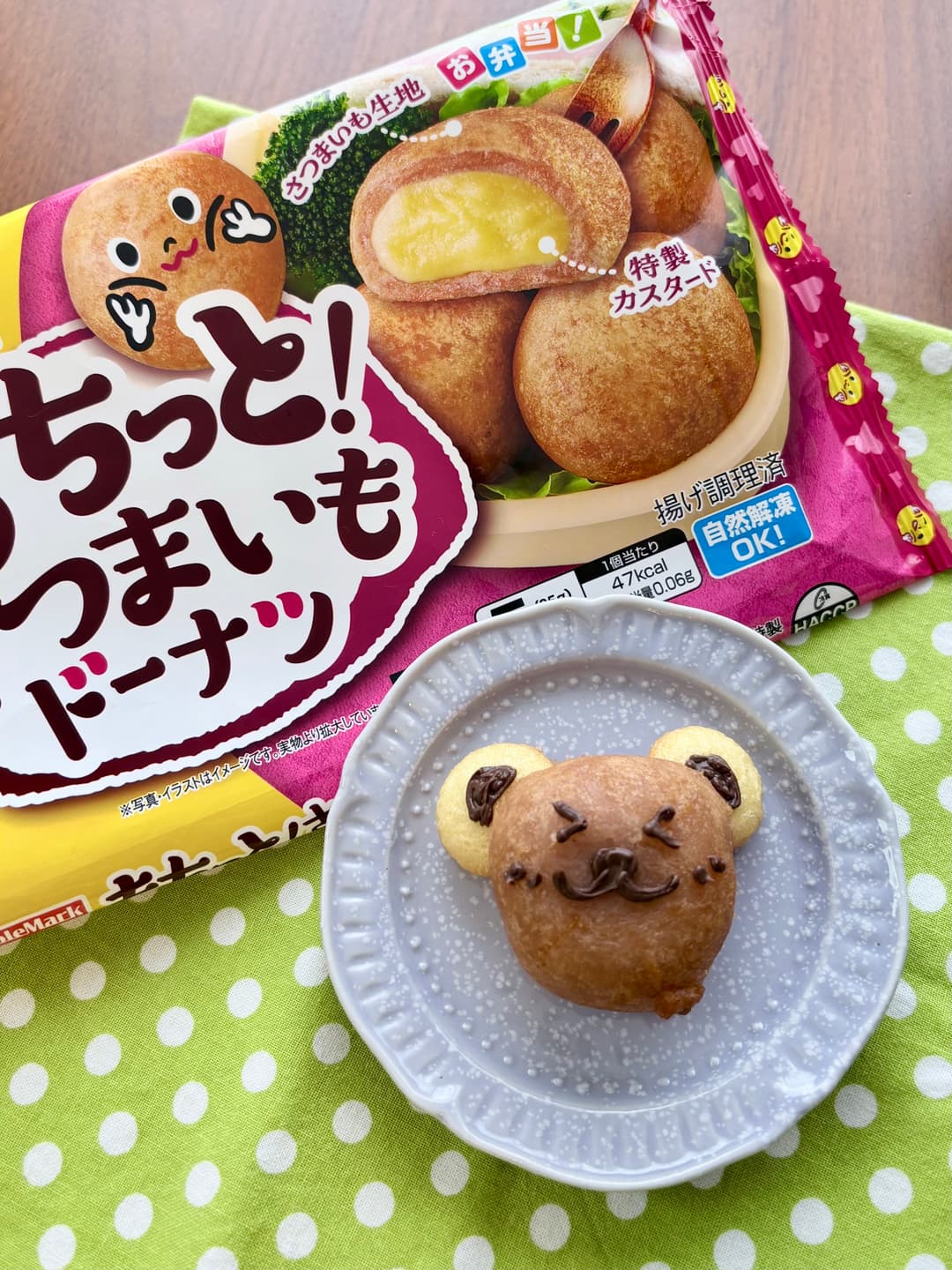 子供と楽しく♪もちっとデコドーナツの完成写真