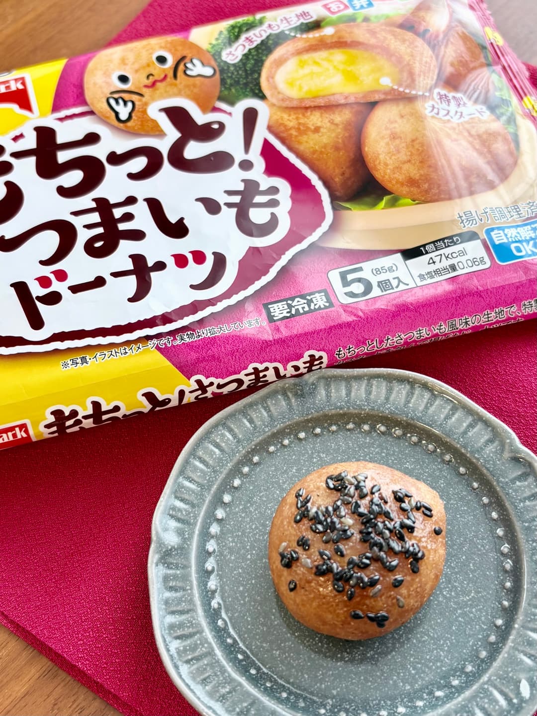 大学いも風もちっとドーナツの完成写真
