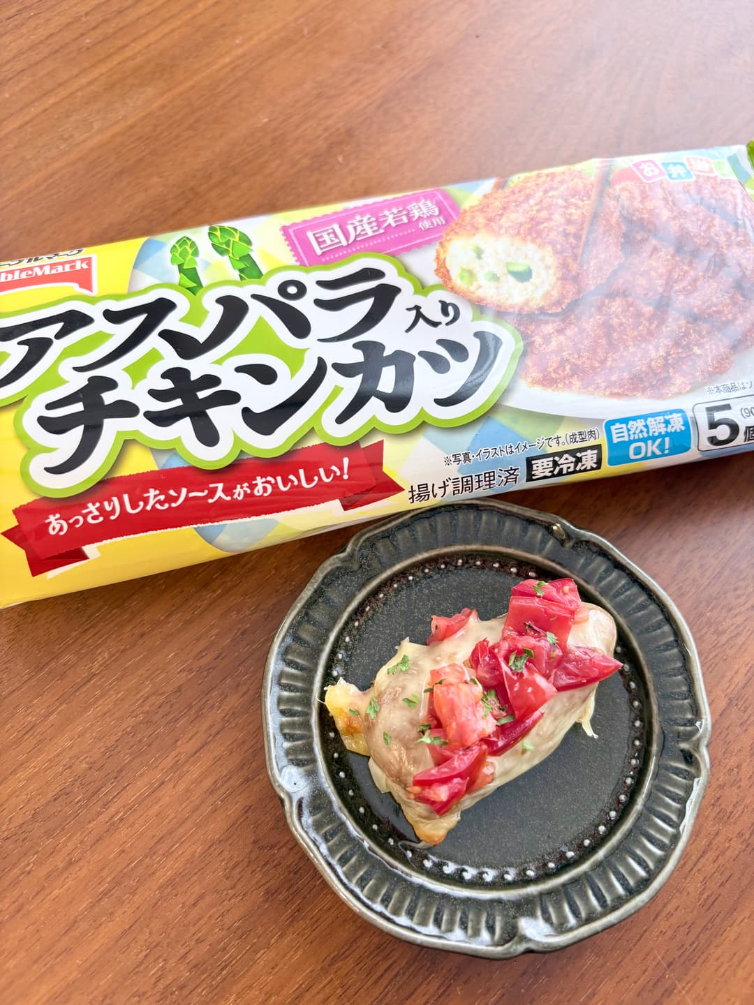 トマトとチーズのアスパラチキンカツの完成写真