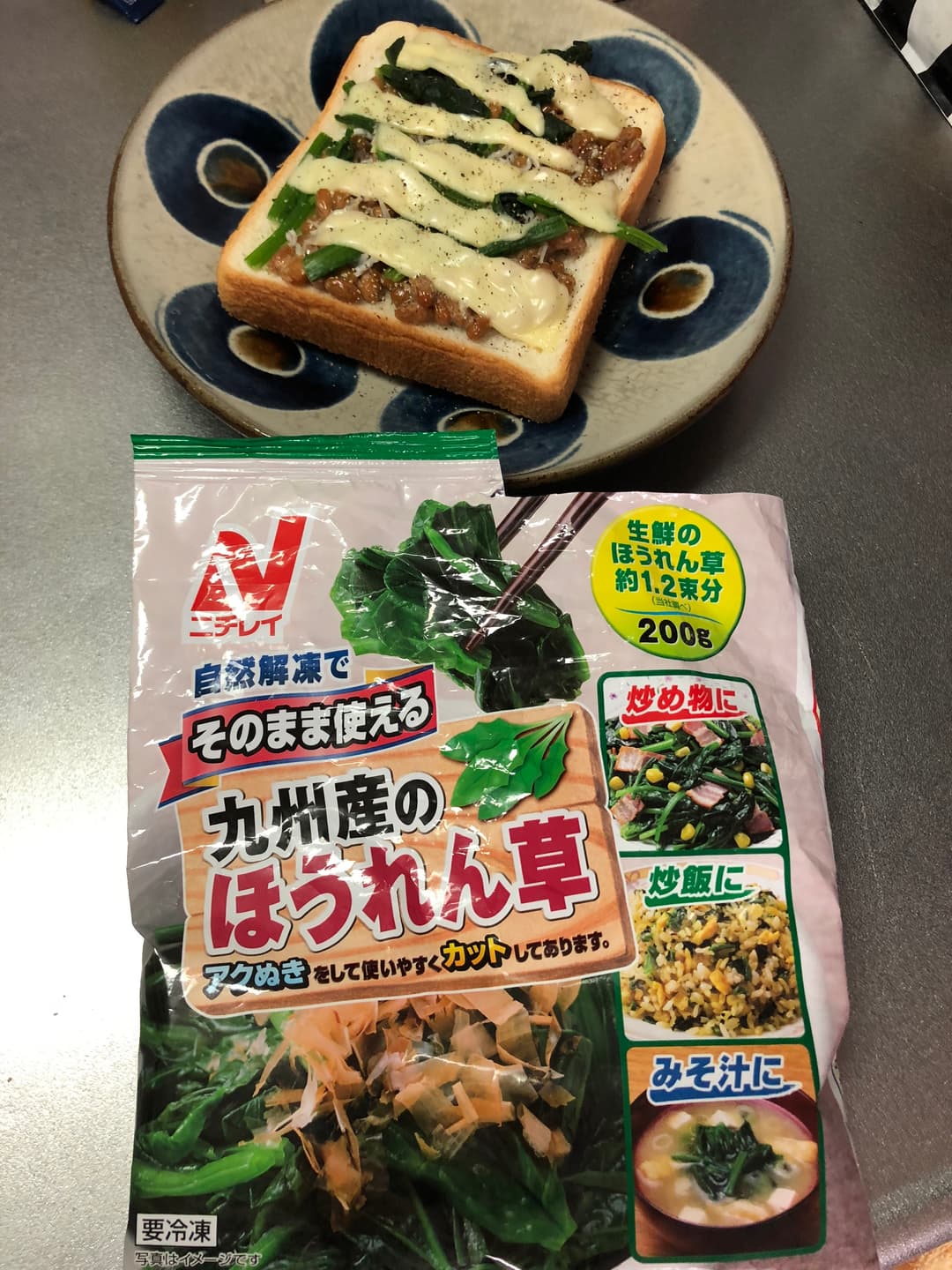 納豆ジャコほうれん草のトーストの完成写真