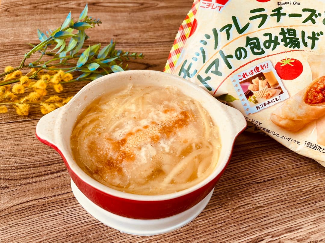 モッツァレラチーズとトマトの包み揚げ入りグラタンスープの完成写真
