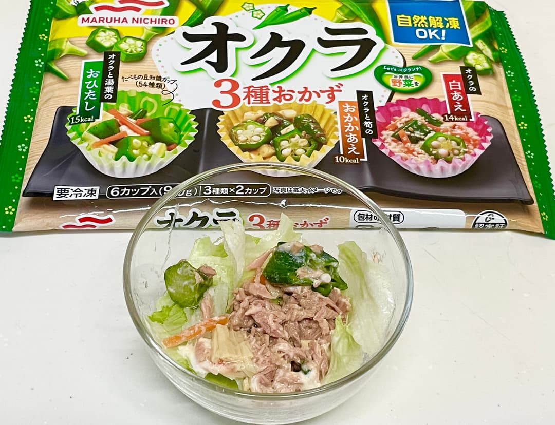 オクラとツナのサラダの完成写真