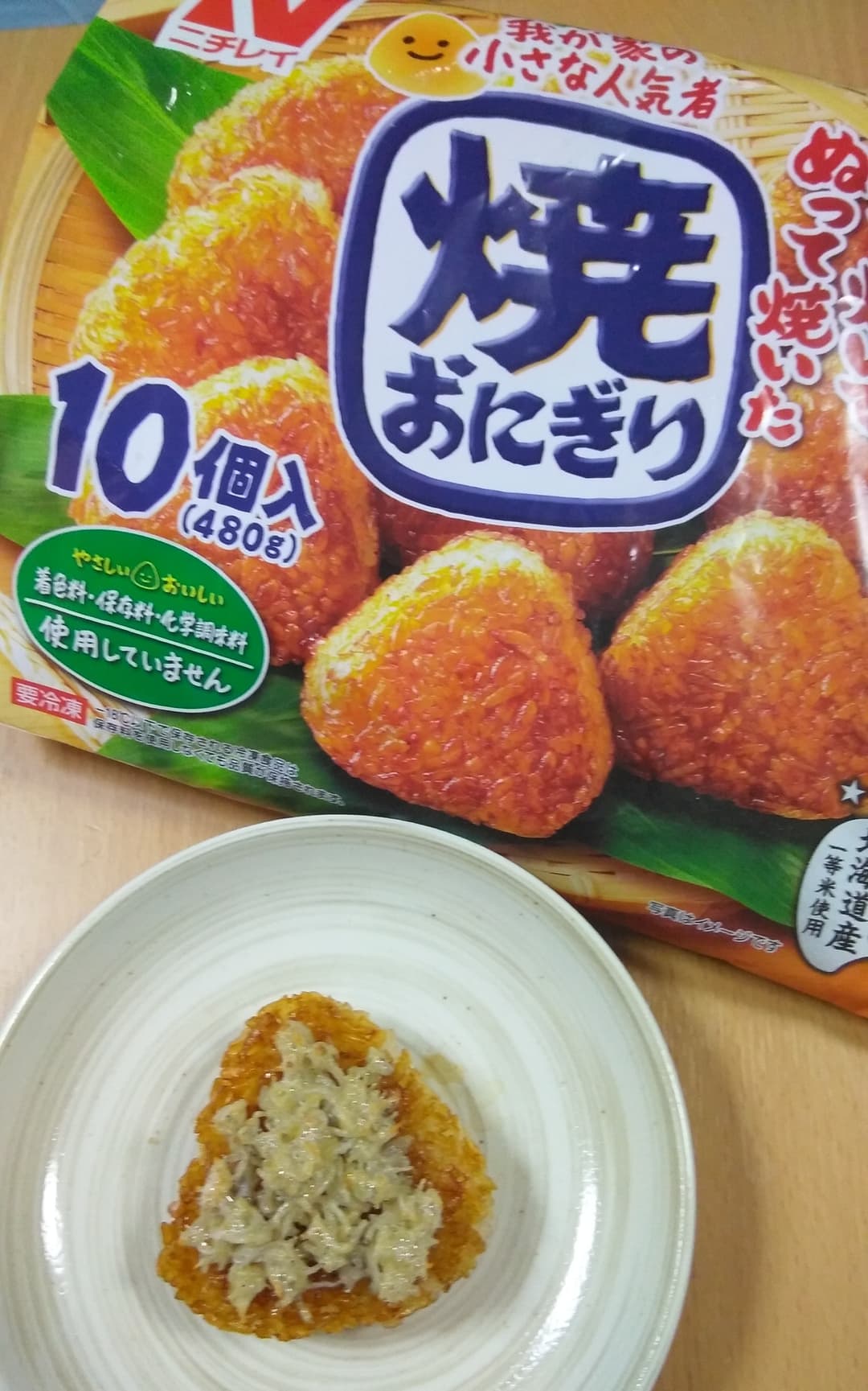 柚子胡椒マヨの焼おにぎりの完成写真