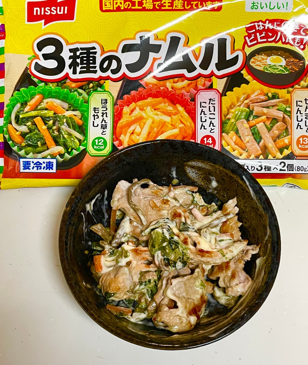 豚肉とぜんまいにんじんナムルのマヨネーズ和えの完成写真