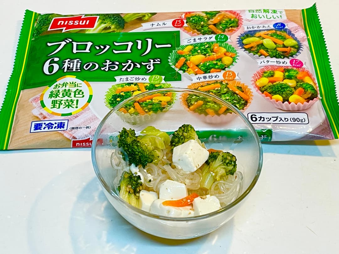 ブロッコリーナムルと豆腐の春雨サラダの完成写真