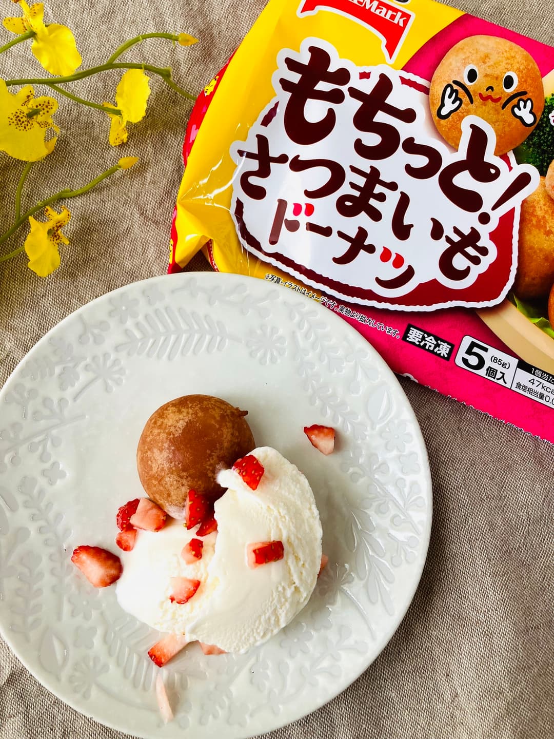 あったかさつまいもドーナツのバニラアイス添えの完成写真