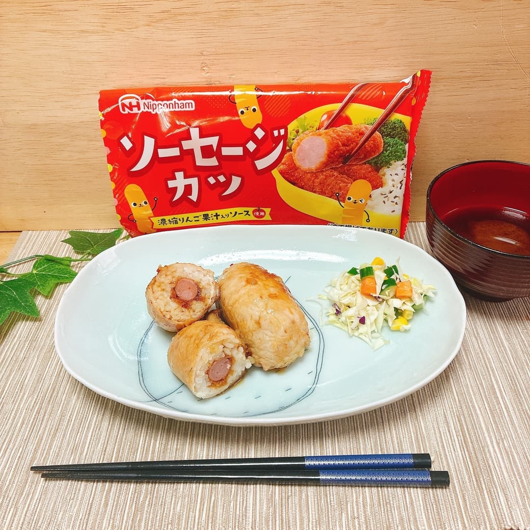 ソーセージカツで肉巻きおにぎりの完成写真
