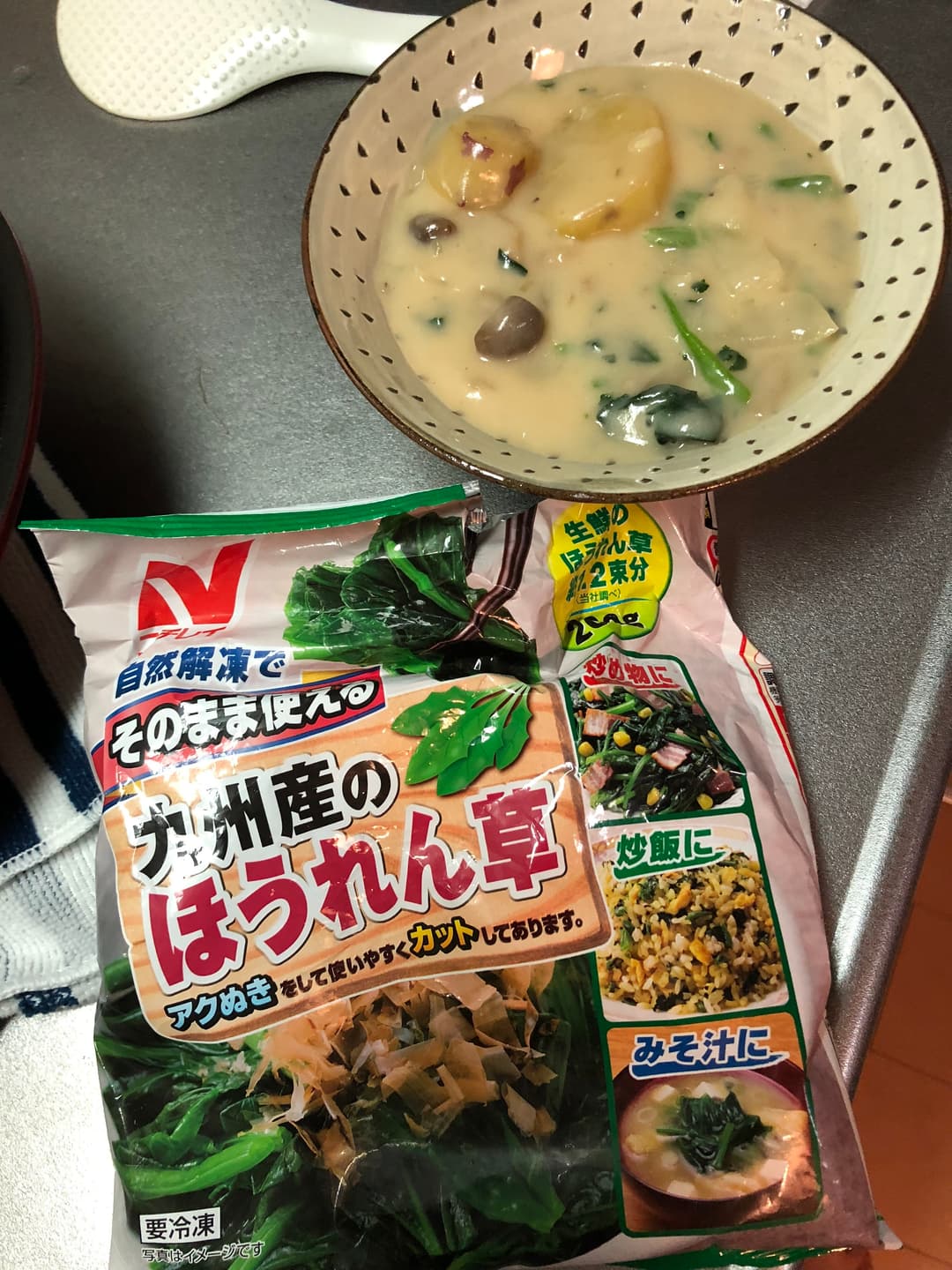 ほうれん草とさつま芋のホワイトシチューの完成写真