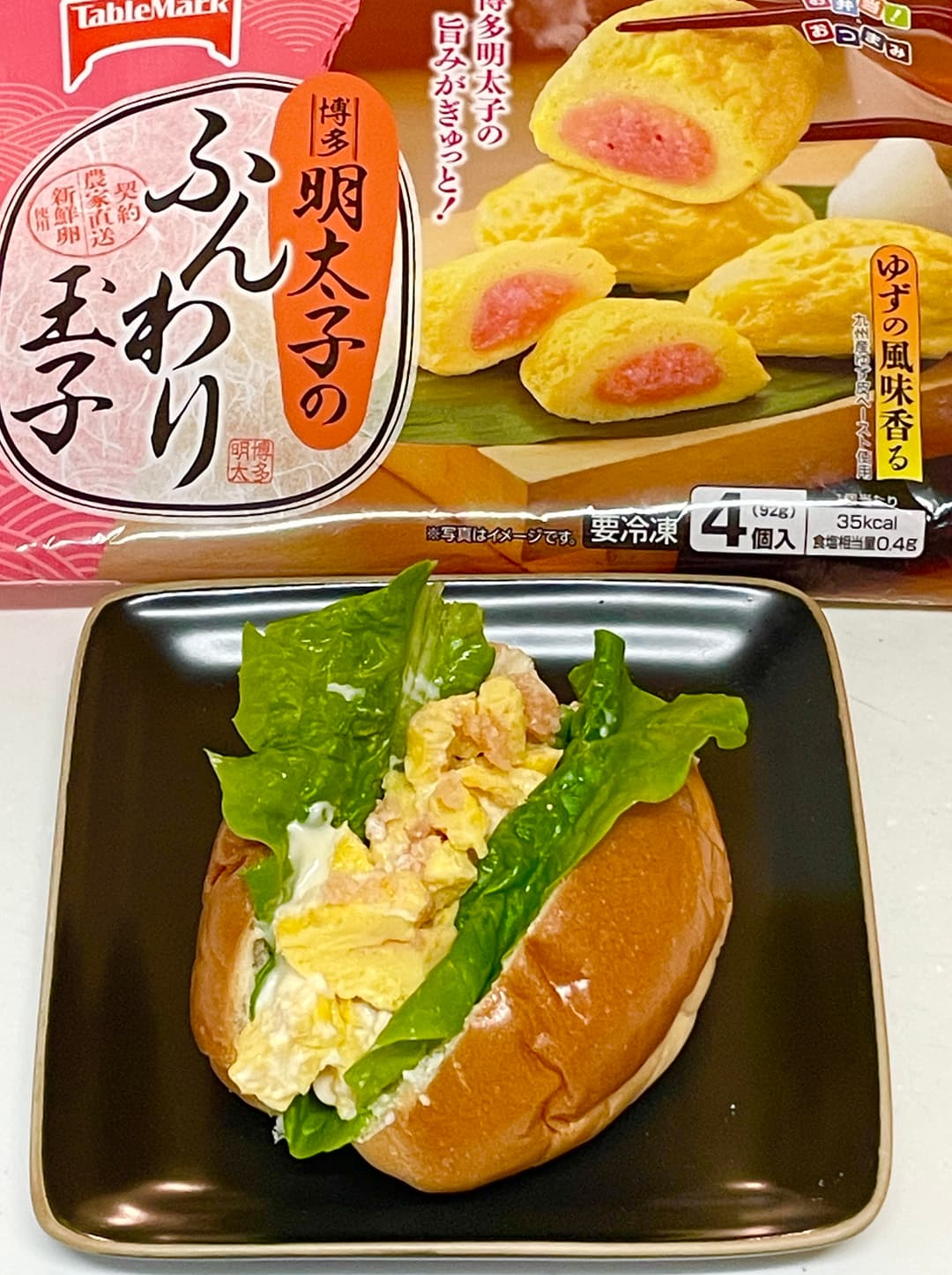 明太子のふんわり玉子サンドの完成写真