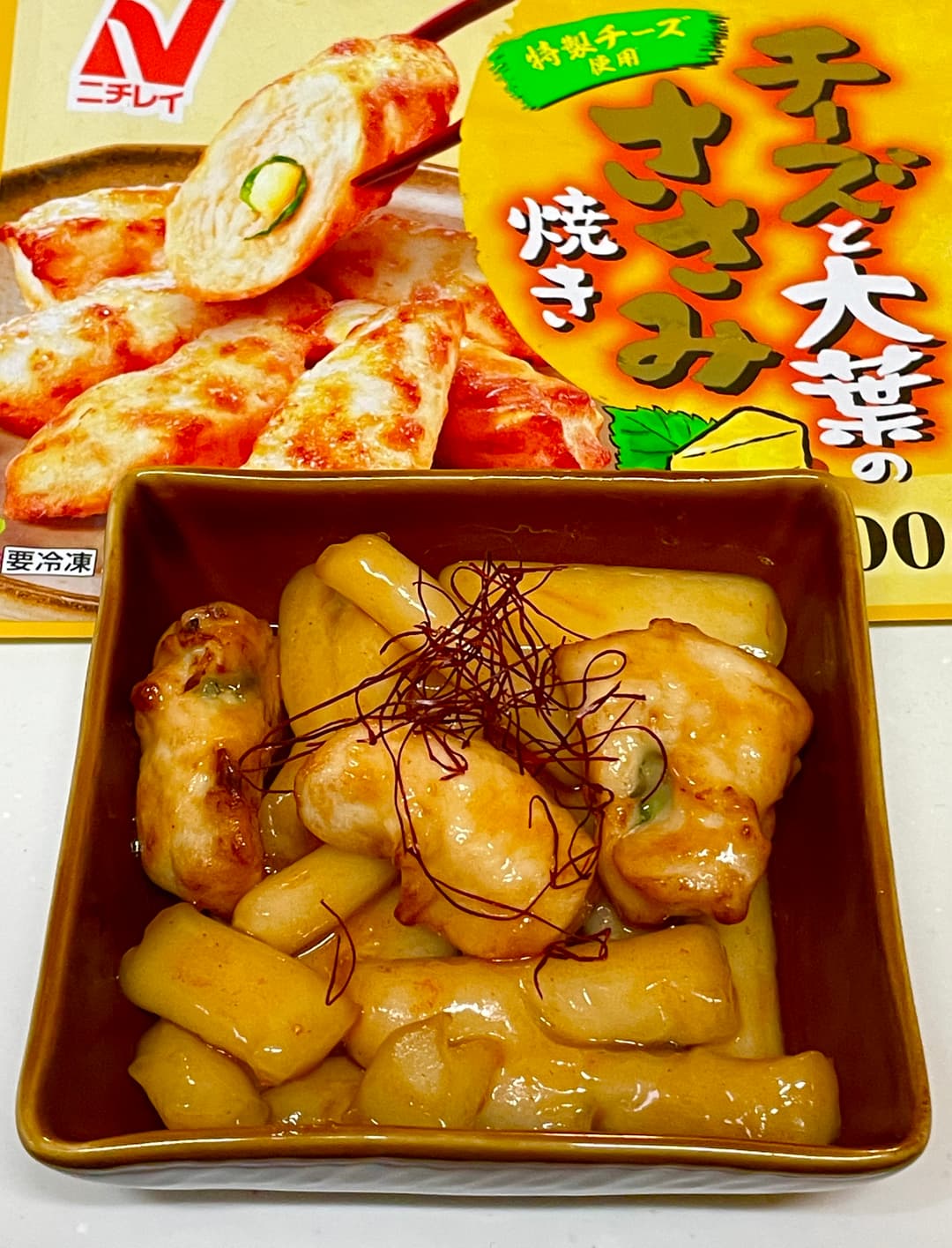 チーズささみ焼とトッポギの甘辛炒めの完成写真