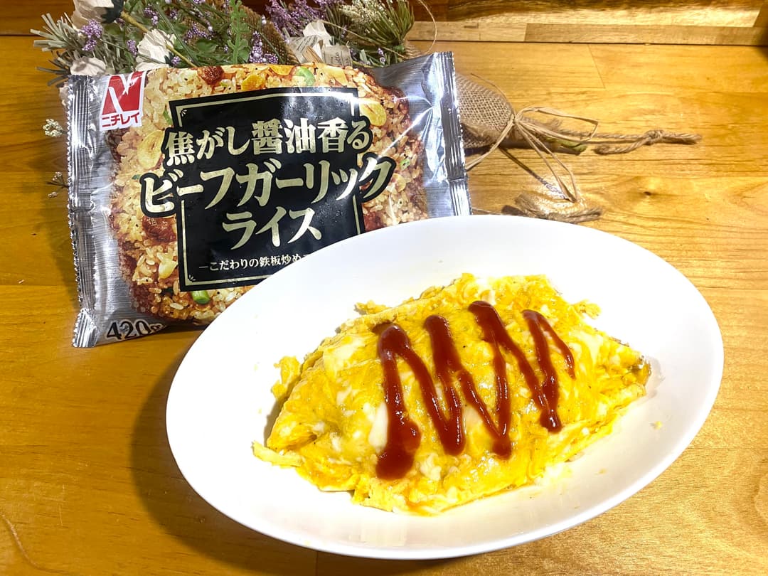 ガーリックライスにひと手間!オムライス!の完成写真