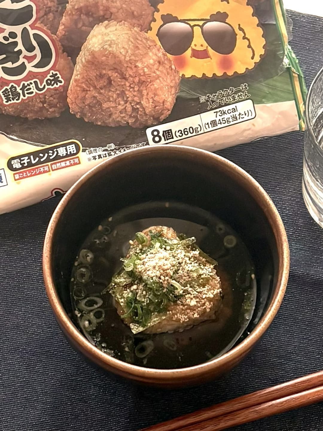 ダシ香る!焼きおにぎり茶漬けの完成写真