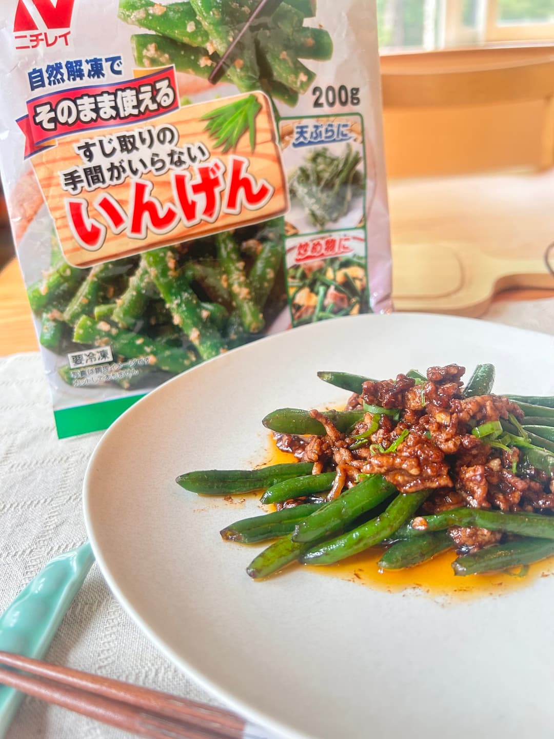 麻婆インゲンの完成写真