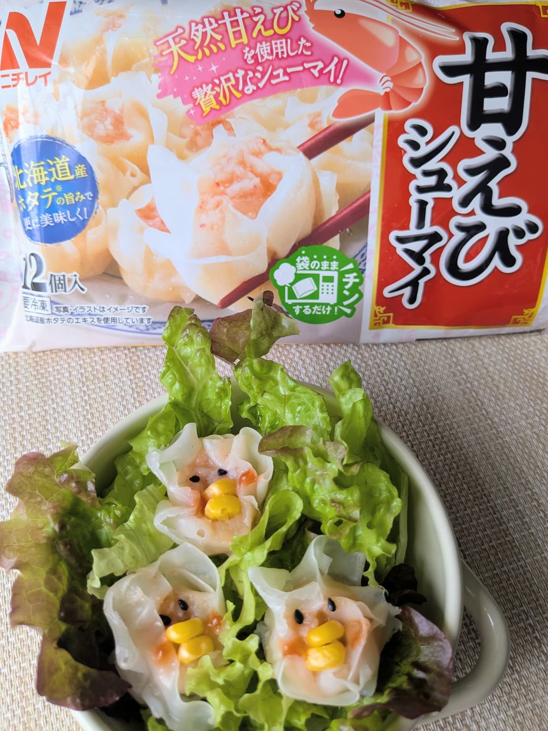 ひよこ甘えびシューマイの完成写真