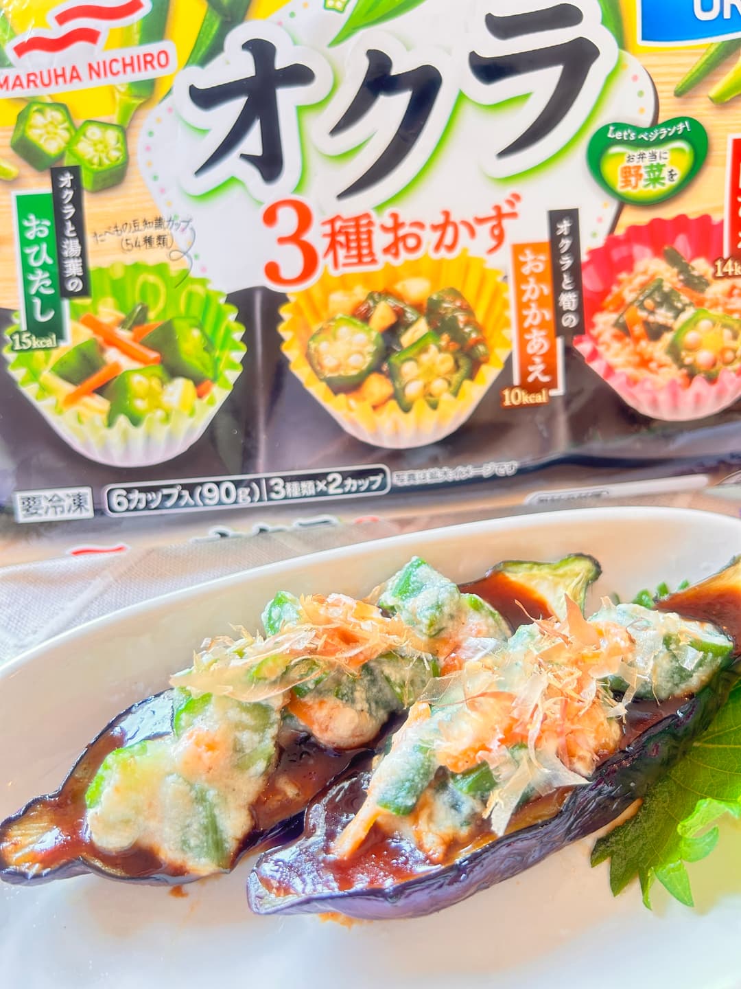 茄子田楽の白和えのせの完成写真