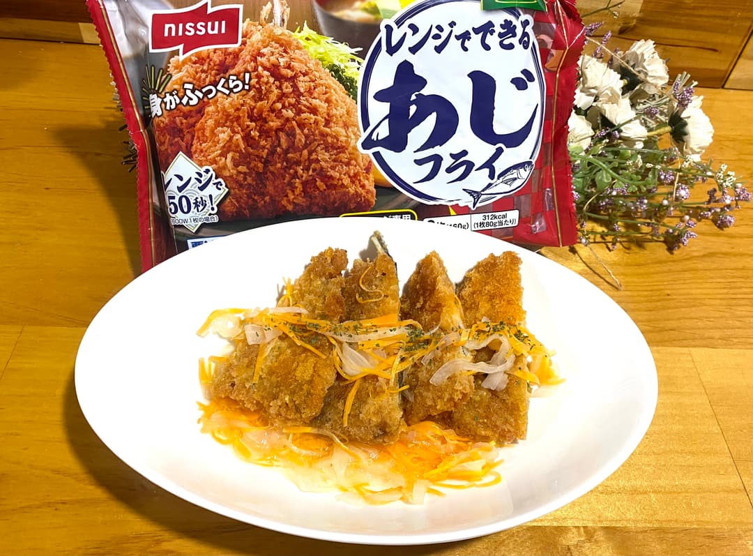 アジフライの酢漬け〜鯵のカルピオーネ〜の完成写真