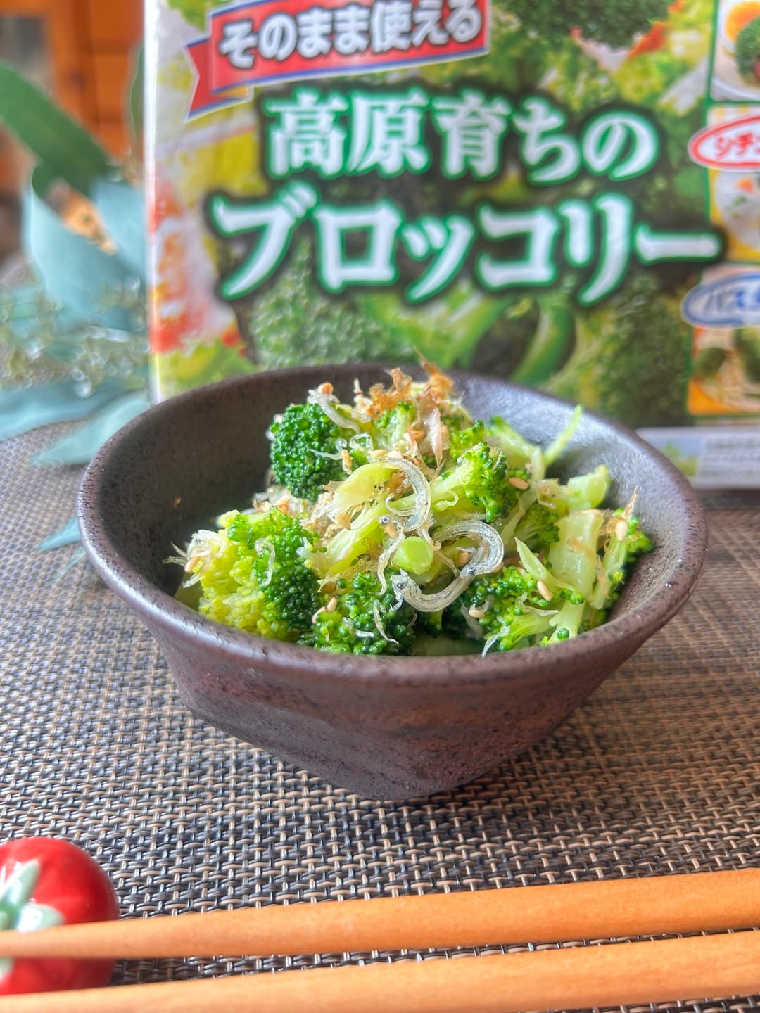 ごま香るブロッコリーのしらす和えの完成写真