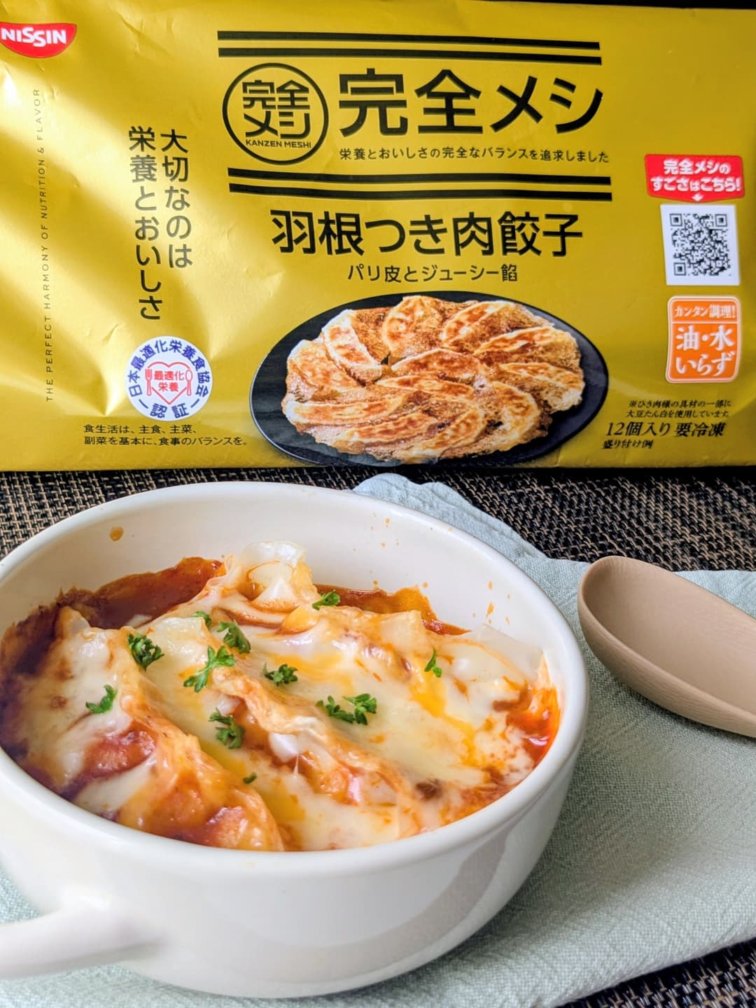餃子ラザニアの完成写真