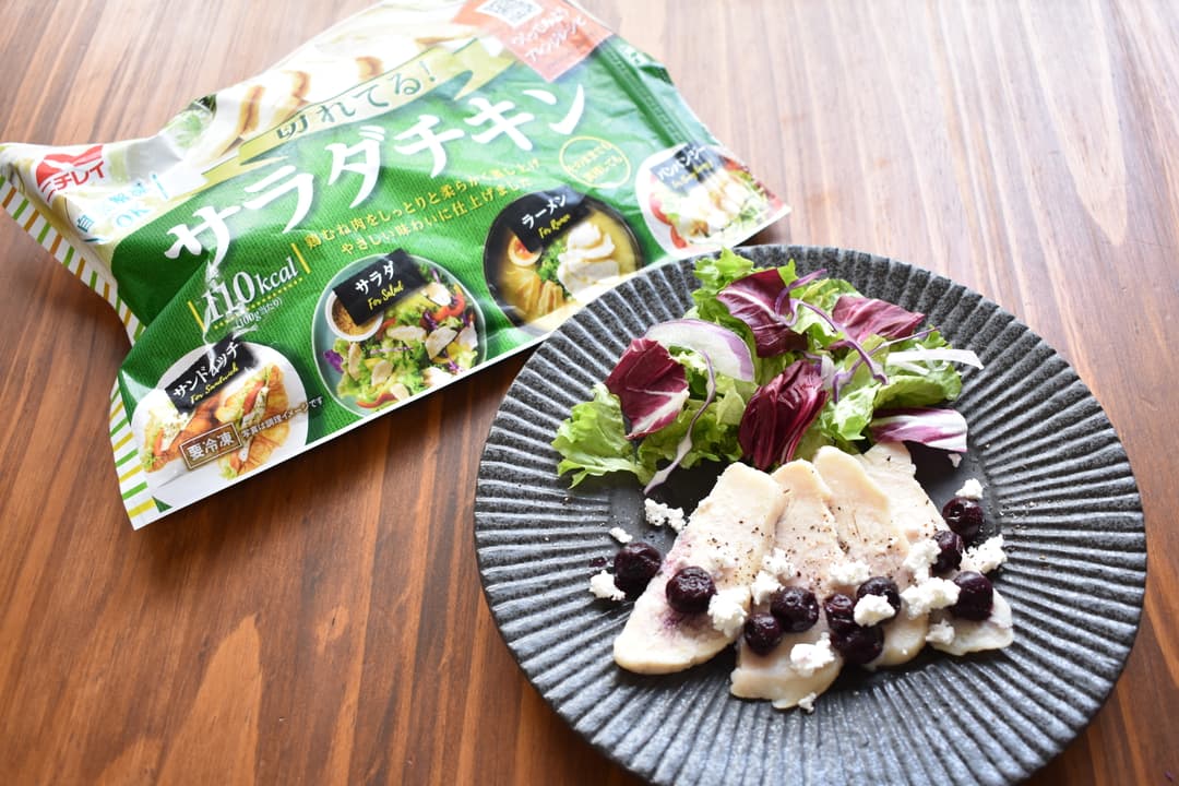 サラダチキンのブルベリーチーズソースの完成写真
