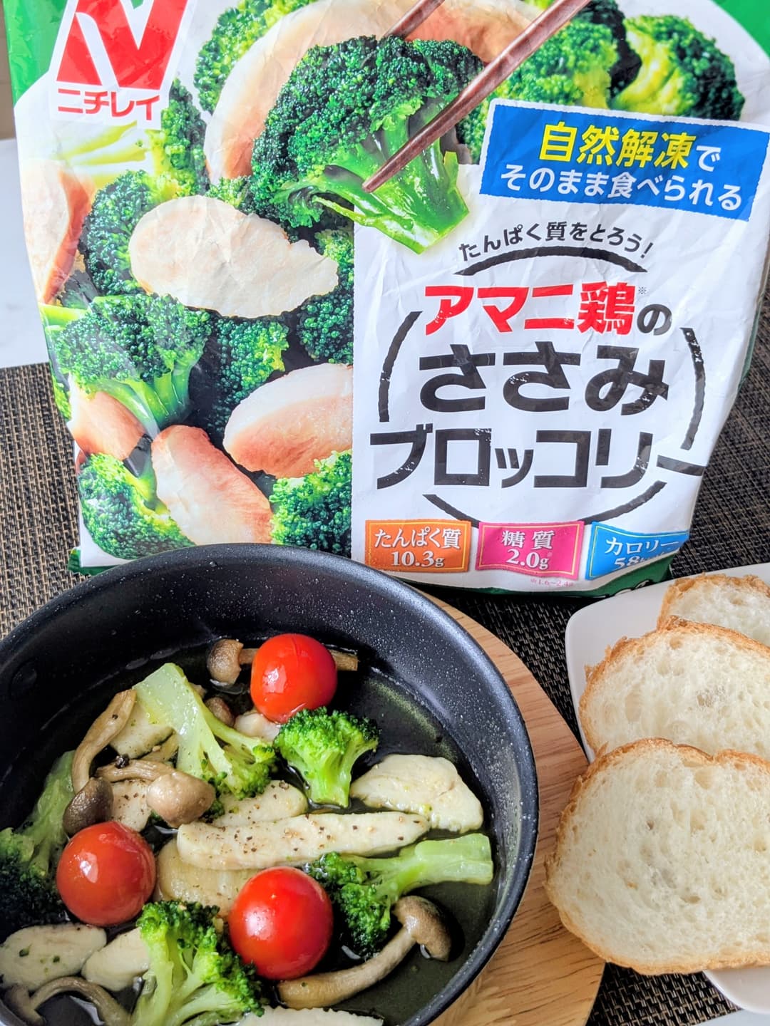 アマニ鶏ささみとブロッコリーのアヒージョの完成写真