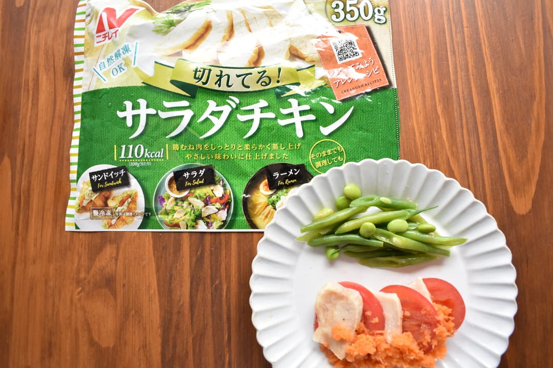 チキンサラダとトマトのキャロットソースの完成写真
